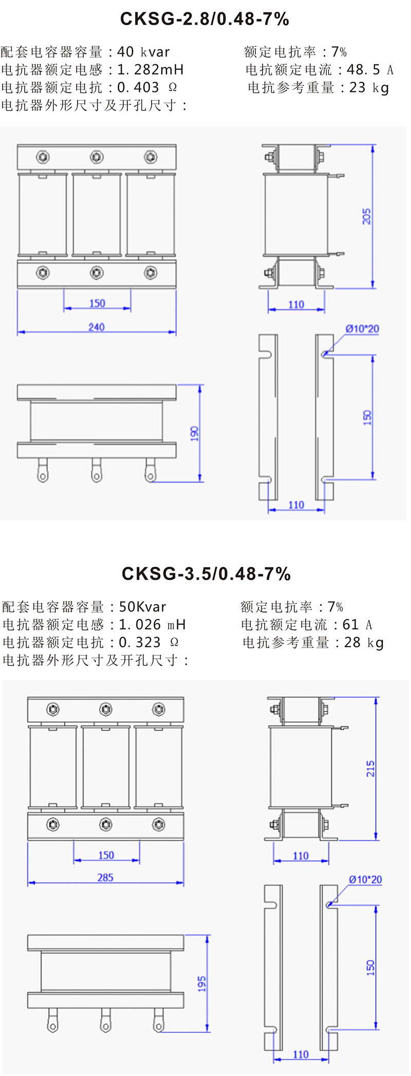 4.CKSG滤波电抗器